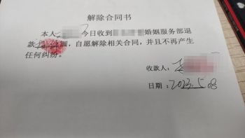 婚介机构的陷阱 单身人士必须注意的雷区